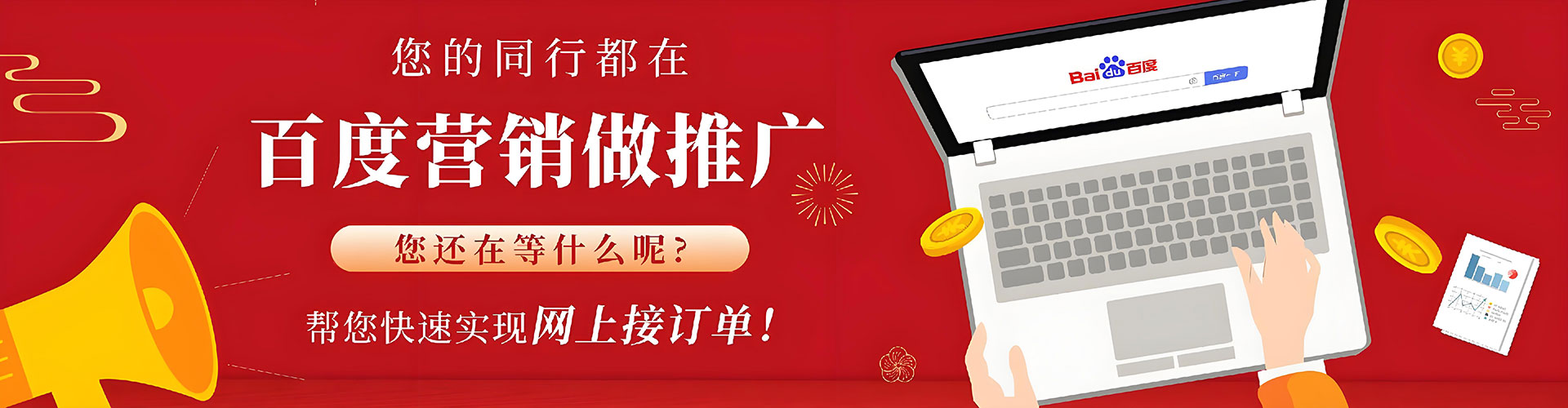 郴州竞价推广开户